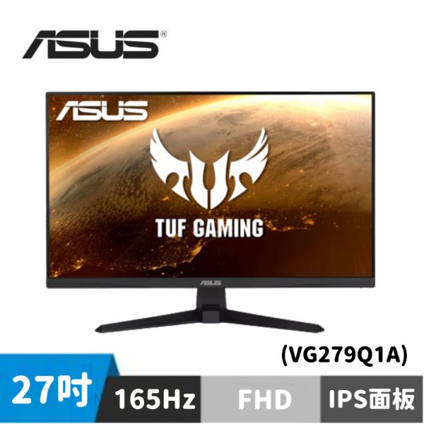 圖片 ASUS VG279Q1A 電競螢幕 (27吋/FHD/165hz/1ms/IPS)
