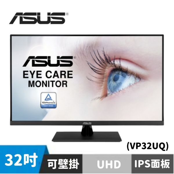 圖片 ASUS VP32UQ HDR窄邊螢幕(32型/4K/DP/喇叭/IPS)