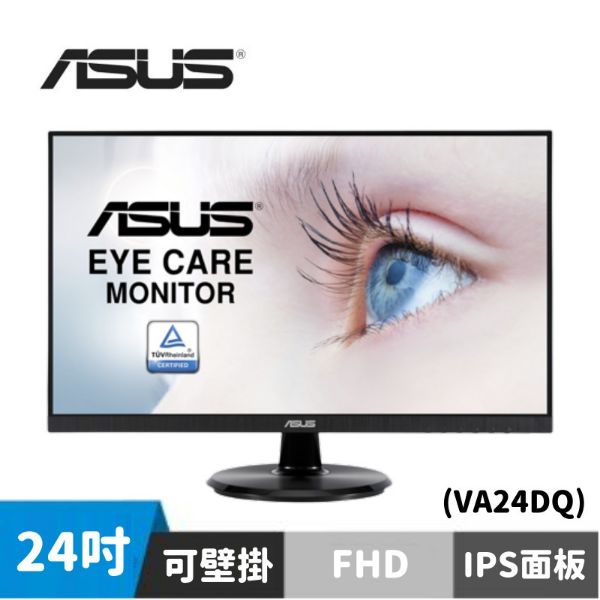 圖片 ASUS VA24DQ 廣視角螢幕 (24型/FHD/HDMI/喇叭/IPS)