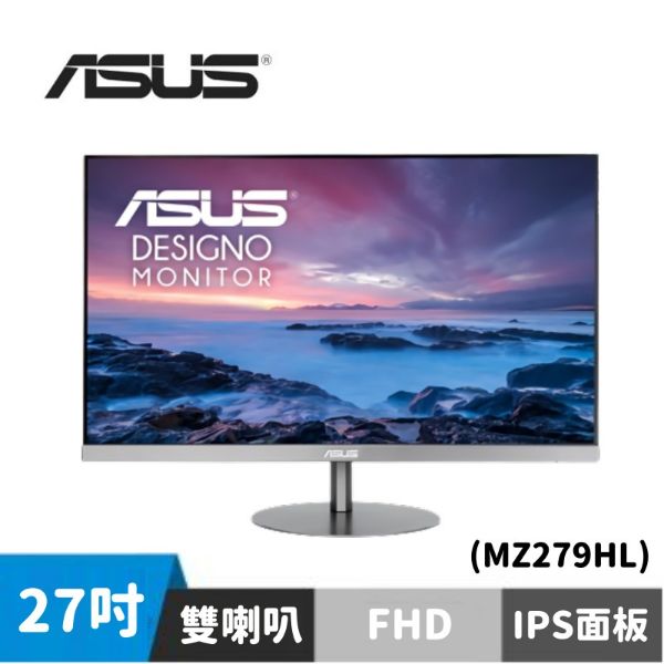 圖片 ASUS MZ279HL IPS無邊框美型螢幕 (27型/FHD/HDMI/喇叭/IPS)	
