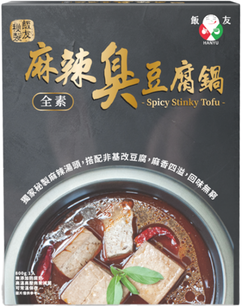 圖片 【飯友】麻辣臭豆腐鍋 800g/盒