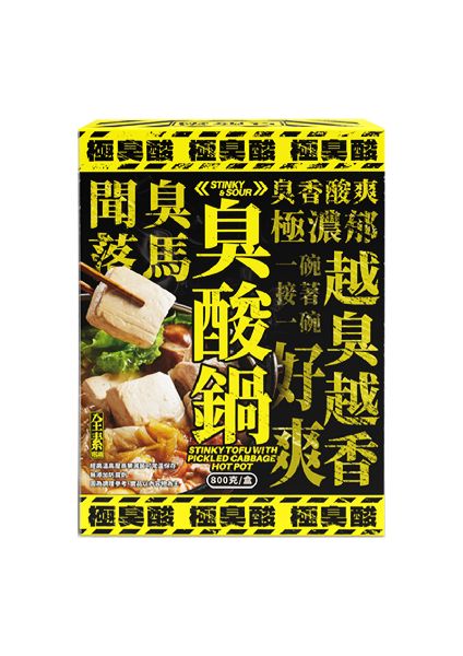 圖片 【飯友】臭豆腐酸白菜鍋 800g/盒