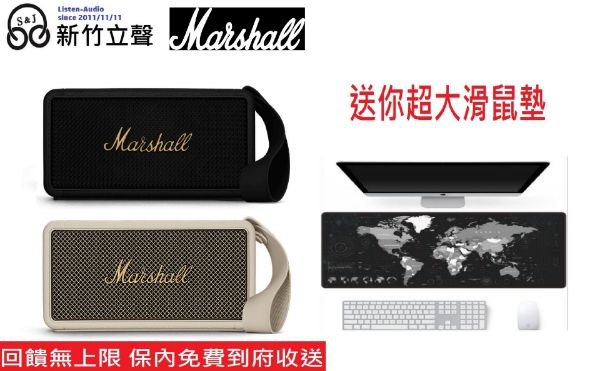 圖片  新竹立聲  |  送超大滑鼠墊 百滋公司貨 Marshall MIDDLETON II 一代和二代 藍芽喇叭 