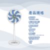 圖片 禾聯16吋奈米銀雙效抑菌DC風扇HDF-16AH72B