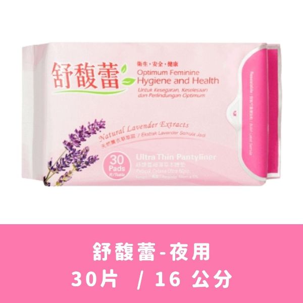 圖片 ⟪箱購30入⟫ 科士威 | 舒馥蕾草本抑菌涼感衛生棉 夜用 16cm/30片