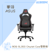 圖片 ASUS 華碩 ROG SL300 Chariot Core 電競椅