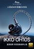 圖片 新竹立聲 | ikko oh10s MAYbe 史上第一隻會變色的耳機 oh10 s 台灣公司貨