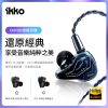 圖片 新竹立聲 | ikko oh10s MAYbe 史上第一隻會變色的耳機 oh10 s 台灣公司貨