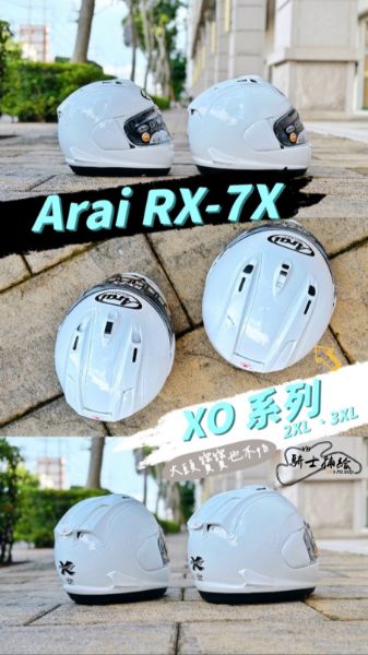 ARAI RX-7X XO 素色White 珍珠白大尺寸全罩安全帽RX7X SNELL-zingala商店