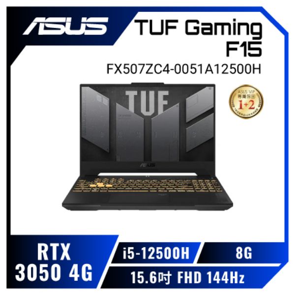 圖片 ⭐️ASUS TUF Gaming F15 FX507ZC4-0051A12500H 鐵甲灰 華碩薄邊框軍規電競筆電/i5-12500H/RTX3050 4G/8G/512G PCIe/15.6吋⭐️