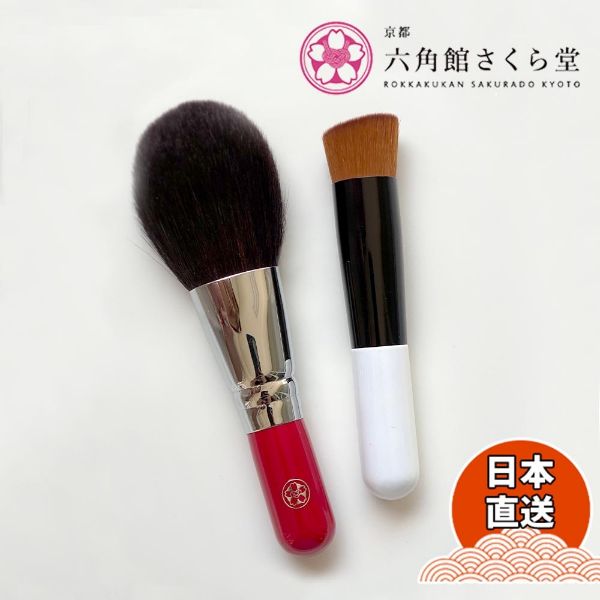 圖片 日本直送｜京都六角館櫻花堂 基礎底妝2件組《WUZ屋子》Z-99A-0204-01