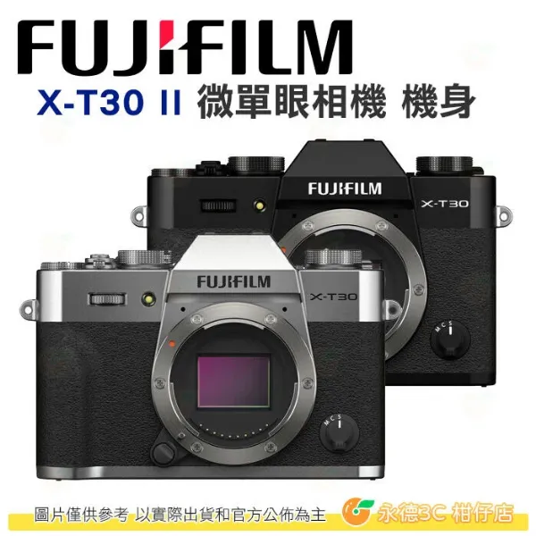 圖片 富士 FUJIFILM fuji X-T30 II BODY 微單眼相機 機身 XT30 2代 恆昶公司貨