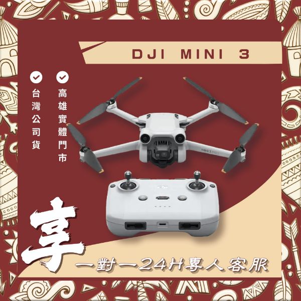 圖片 DJI Mini 3（普通遙控器）空拍機