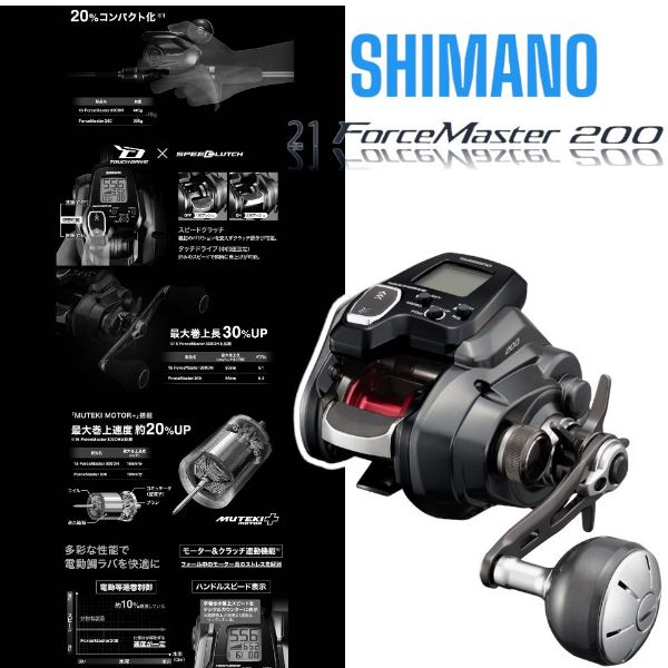 圖片 SHIMANO Force Master 200 電動捲線器 手持電捲 FM200 電捲