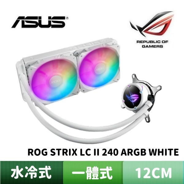 圖片 ASUS 華碩 ROG STRIX LC II 240 ARGB White Edition 一體式 水冷式散熱器