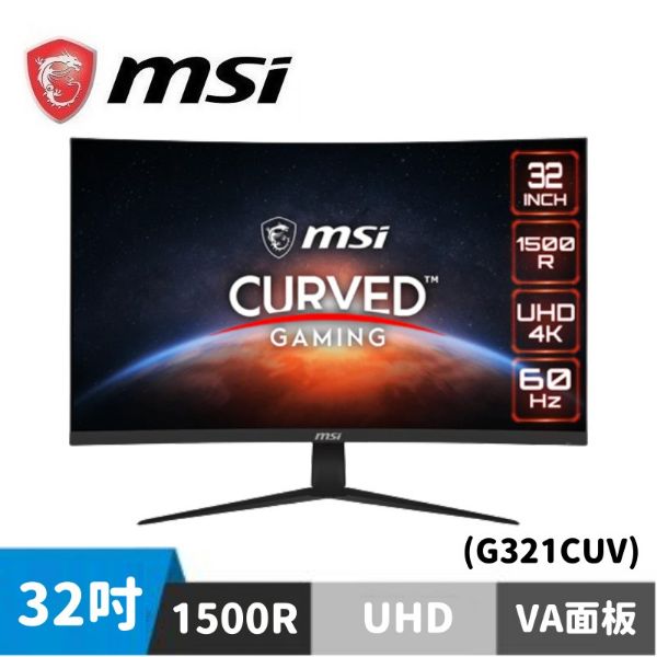 圖片 MSI G321CUV HDR曲面娛樂螢幕 (32型/4K/HDMI/DP/VA)