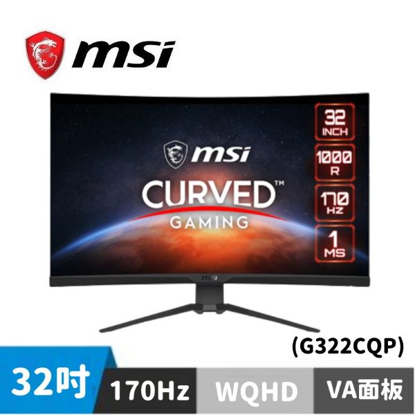 圖片 MSI G322CQP 曲面電競螢幕 (32型/2K/170hz/1ms/VA)