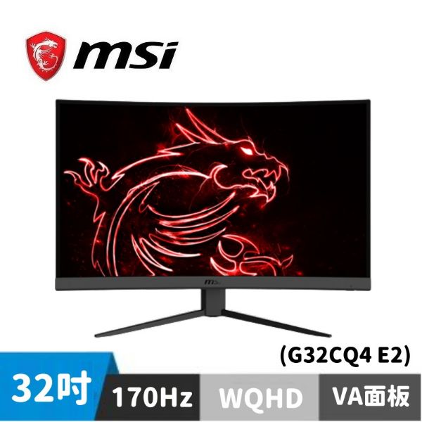 圖片 MSI Optix G32CQ4 E2 HDR曲面電競螢幕 (32型/2K/170Hz/1ms/VA)
