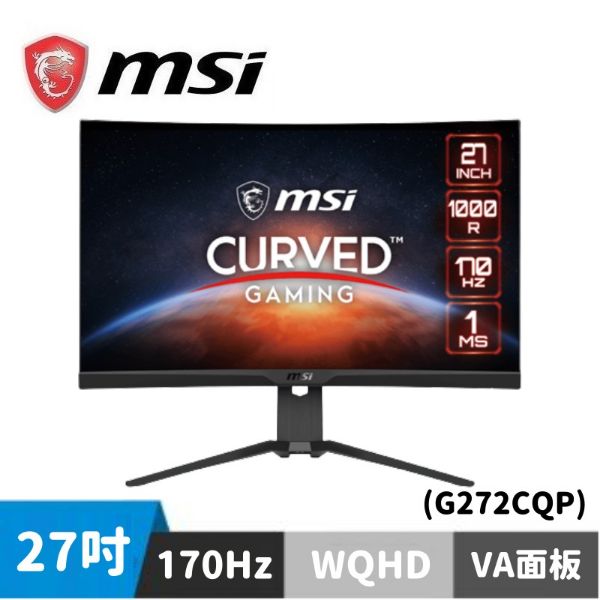 圖片 MSI G272CQP 曲面電競螢幕 (27型/2K/HDR/170hz/1ms/VA)