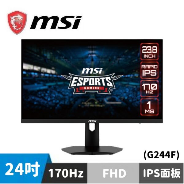 圖片 MSI G244F 平面電競螢幕 (24型/FHD/170hz/1ms/IPS)