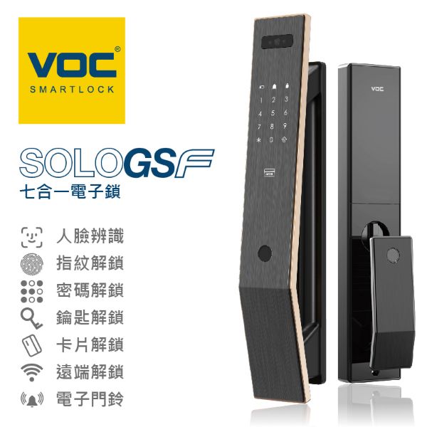 圖片 VOC SOLO GSF 人臉辨識｜指紋｜卡片｜密碼｜鑰匙｜遠端｜門鈴 七合一電子鎖