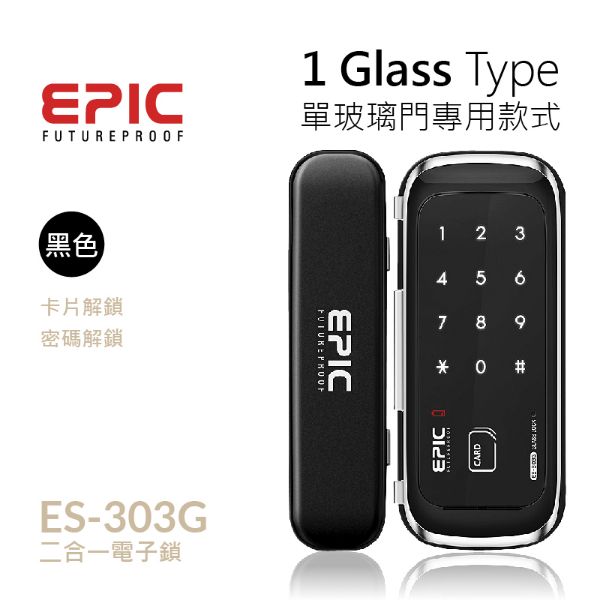 EPIC亞柏克 ES-303G