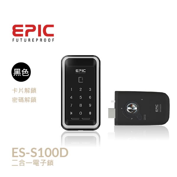 EPIC亞柏克 ES-S100D