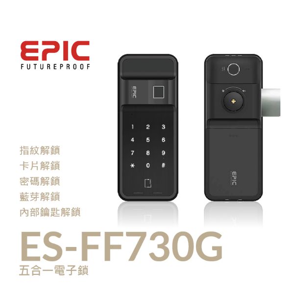 EPIC亞柏克 ES-FF730G