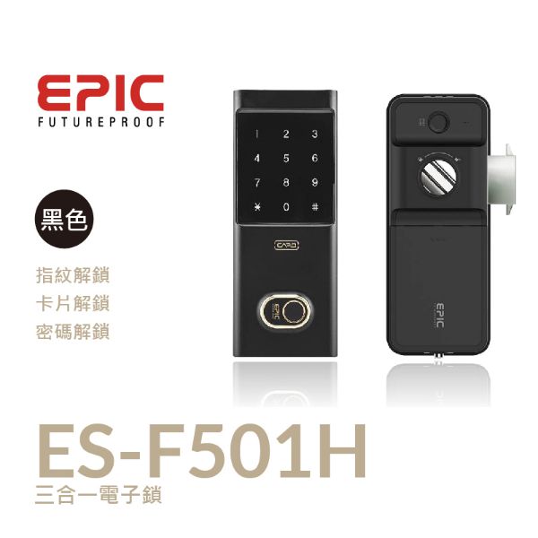 EPIC亞柏克 ES-F501H