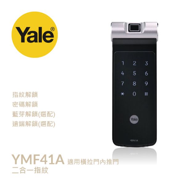 Yale耶魯 YDR-41A