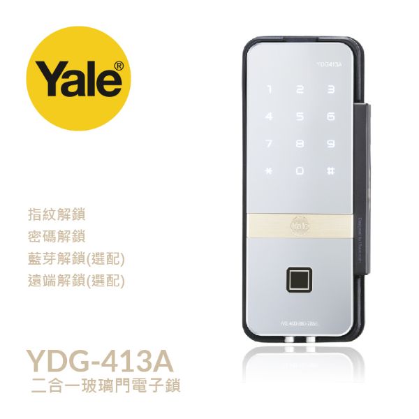 Yale耶魯 YDG-413A