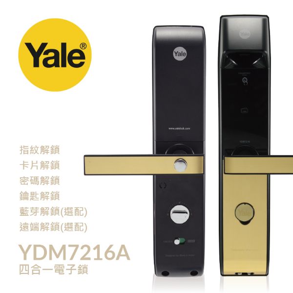 Yale耶魯 YDM7216A