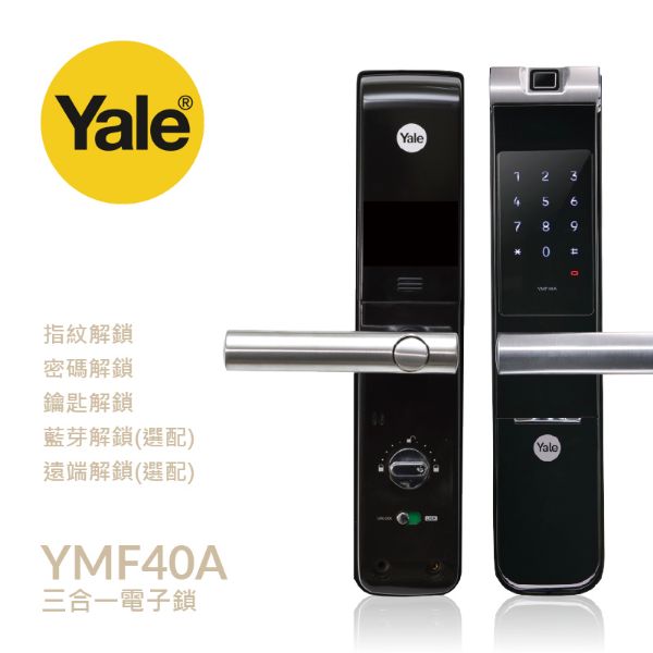 Yale耶魯 YMF40A