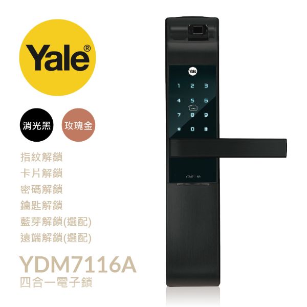 Yale耶魯 YDM7116A