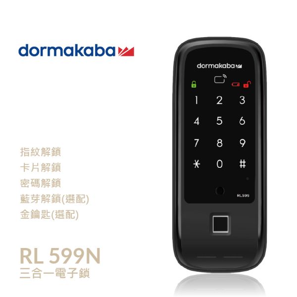 Dormakaba多瑪凱拔 RL599N