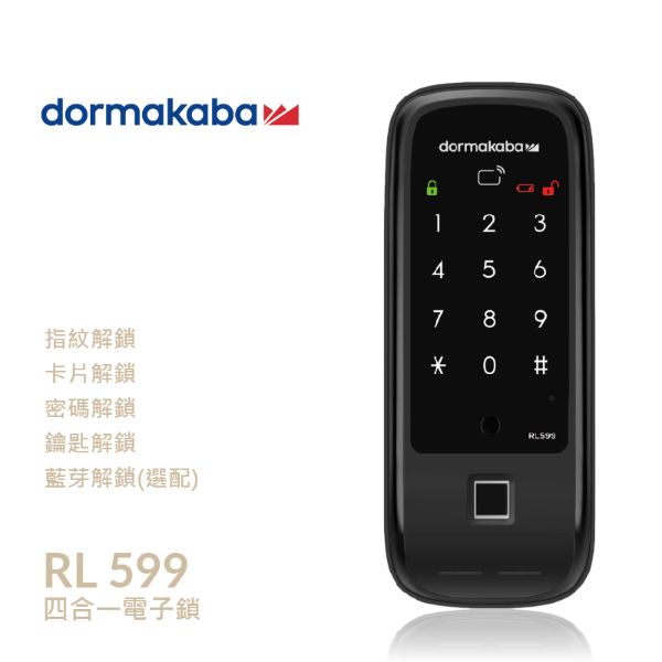 Dormakaba多瑪凱拔 RL599