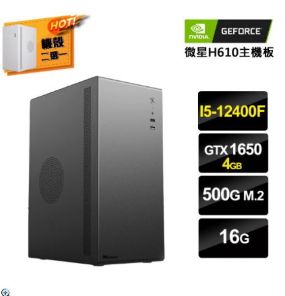 圖片 NVIDIA i5六核GeForce GTX1650{美有機}獨顯電玩輕巧機