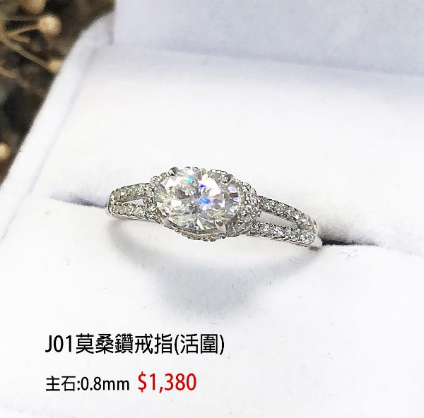 圖片 J01莫桑鑽戒指(活圍)