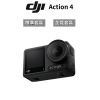 圖片 【DJI】Osmo Action 4 運動相機 入門首選 (聯強公司貨) #標準套裝 #全能套裝