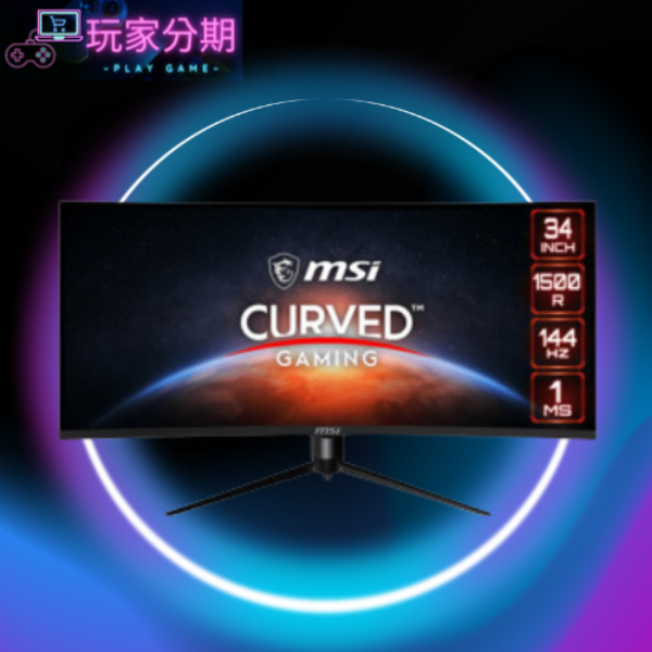 圖片 MSI MAG 345CQRF 34吋3440*1440 200hz曲面電競螢幕 