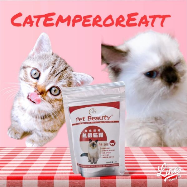 圖片 喵皇殿用膳無穀貓糧