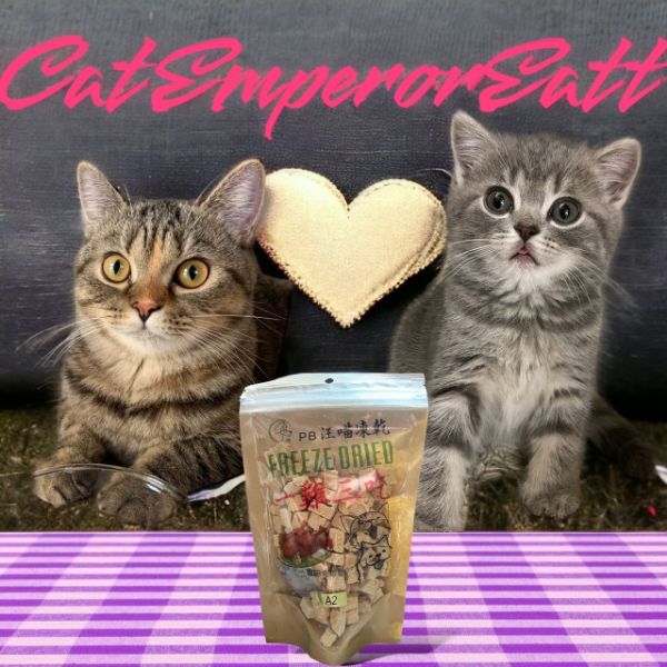 圖片 喵皇殿用膳凍乾