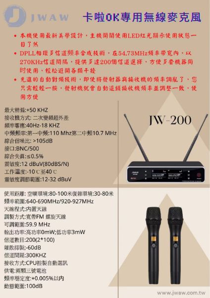 圖片 JWAW JW-200 一對二卡拉OK專業無線麥克風