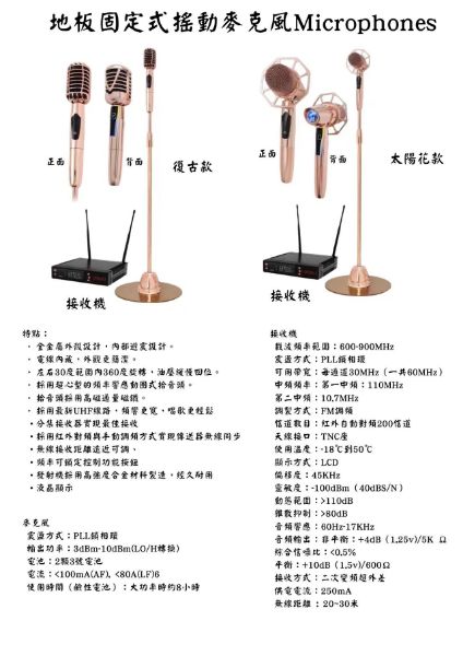 圖片 JWAW S-980 地板固定式搖動麥克風Microphones