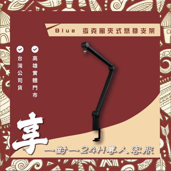 圖片 【Blue】Compass Yeti 系列專屬夾式懸臂支架