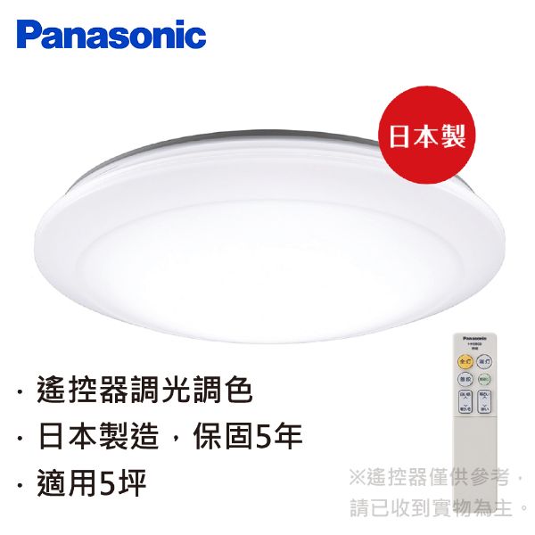 圖片 【Panasonic 國際牌】5坪LED無線遙控吸頂燈(經典三) LGC31102A09