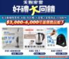 圖片 禾聯16吋奈米銀雙效抑菌DC風扇HDF-16AH72B