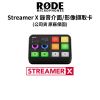 圖片 【RODE】Streamer X 錄音介面 / 影像擷取卡 (公司貨) #原廠保固 #品質保證