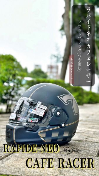 圖片 ARAI RAPIDE NEO CAFE RACER 消光黑 安全帽 日本 復古 經典 SNELL