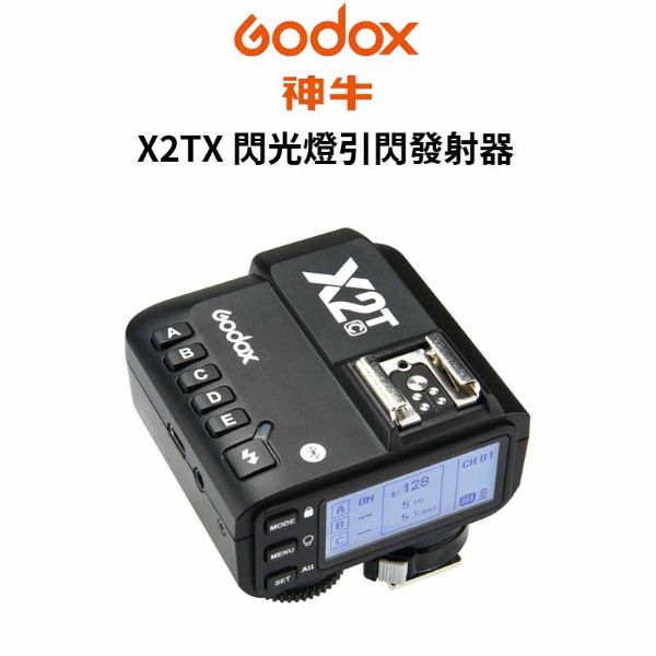 圖片 【Godox】神牛 X2TX 無線電引閃發射器 無線電熱靴插頭 FOR C / N / S (公司貨) #原廠保固